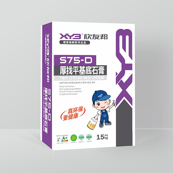 S75D厚找平基底石膏