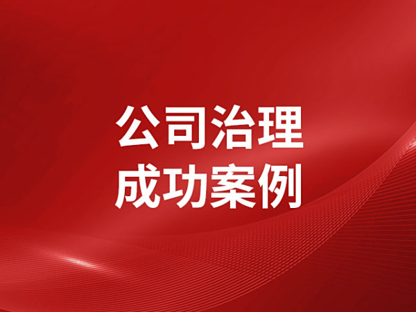 历时七年，经过八次审理，佰炼律师最终为客户获得标的五千余万元胜诉判决！