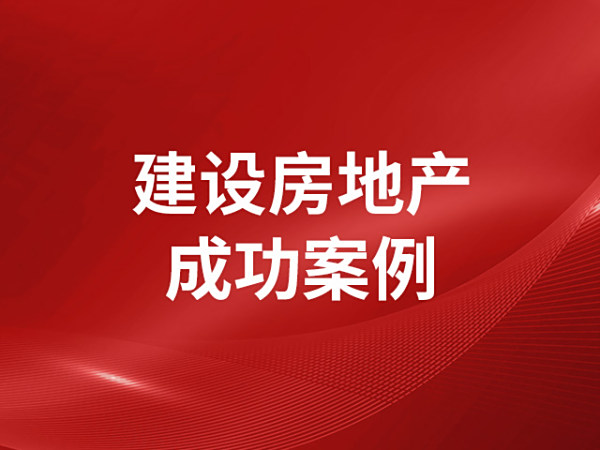 商品房预告登记后，开发商无需再承担阶段性担保责任