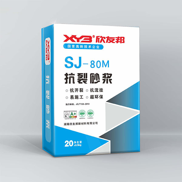 SJ-80M抗裂砂浆