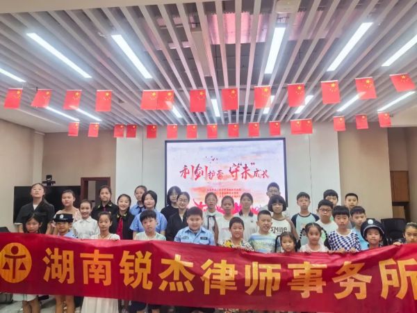 锐杰动态||湖南锐杰律师事务所携手金瑞社区成功举办社区校园霸凌讲座