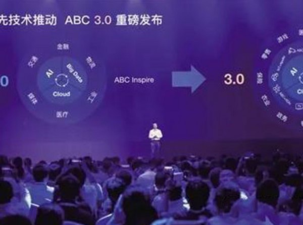 百度云智峰會開幕，百度云ABC3.0正式發布，百度云收入比去年翻四倍