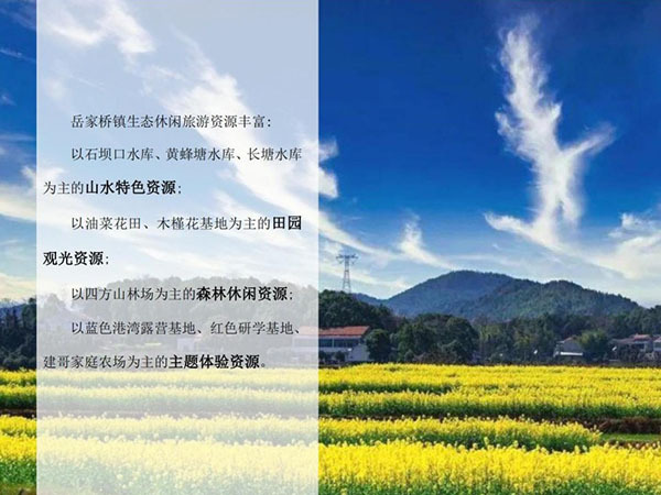 岳家橋體育小鎮(zhèn)湖南文旅新業(yè)態(tài)示范基地