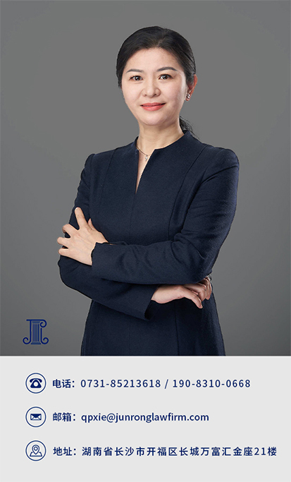 谢清平