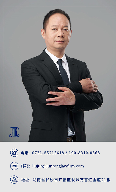刘军1