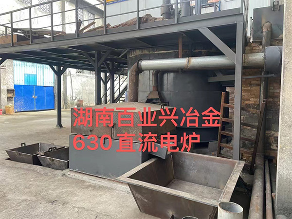郴州宇腾公司630KVA直流电炉