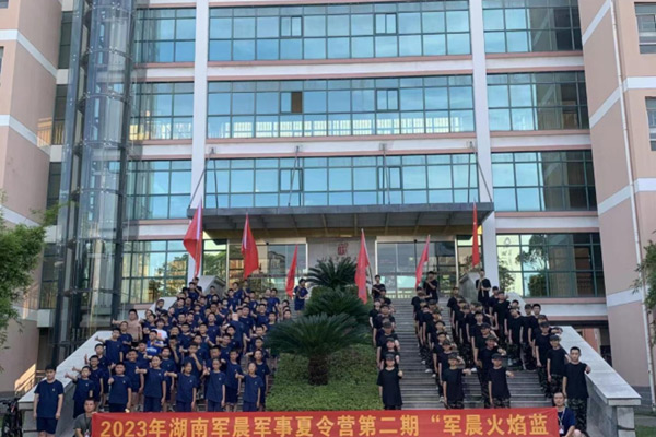 10长沙初中生夏令营-图1