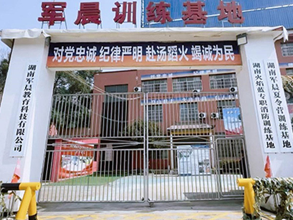 夏令营环境