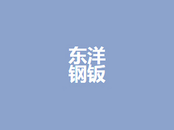 东洋钢钣