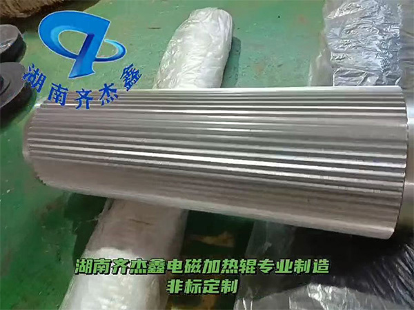 Electromagnetic Heating Roller