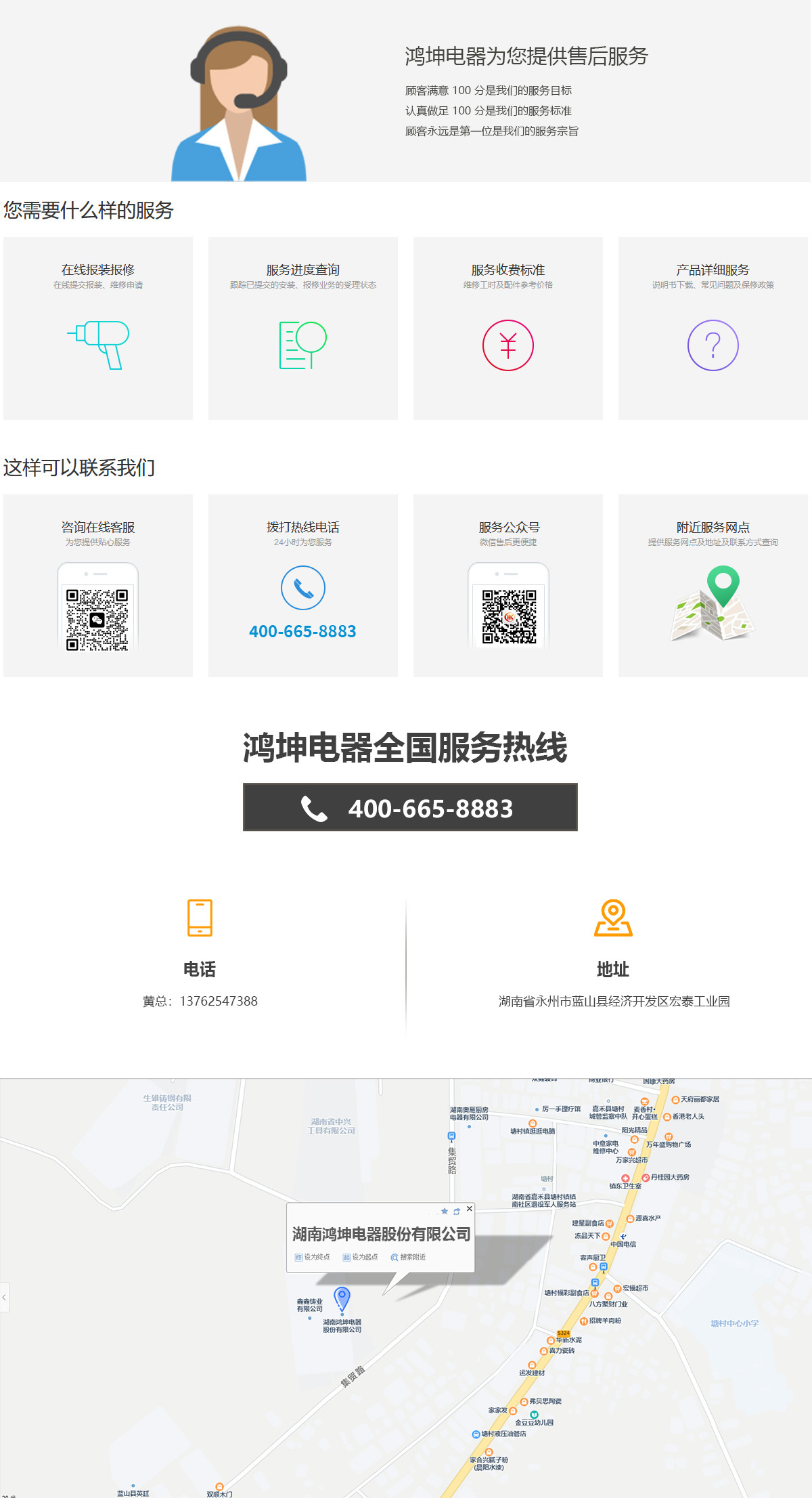 售后服务1