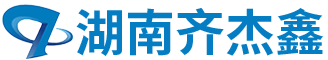 湖南齐杰鑫电子科技有限公司_电磁感应加热辊生产|电磁加热辊制造商