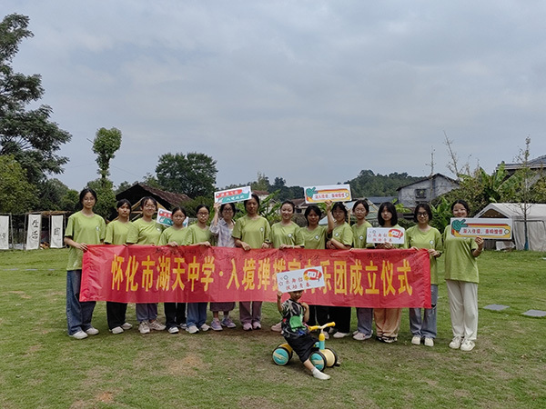 怀化市湖天中学同学聚会