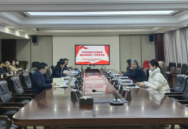 四川泛美教育集团董事长魏全斌一行到访九郎山集团