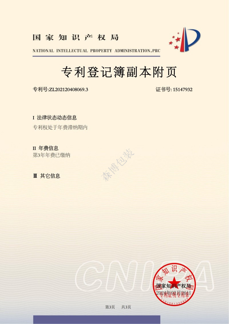 一种降噪效果好的木工刨床_02