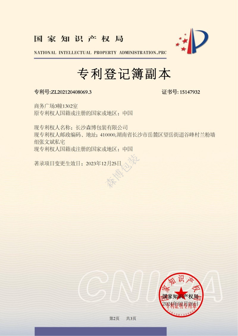 一种降噪效果好的木工刨床_01