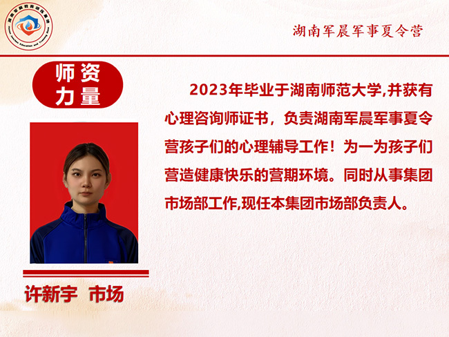 许新宇