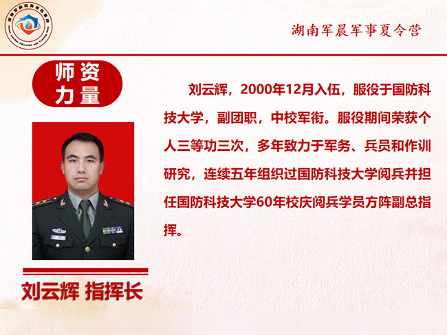 刘云辉