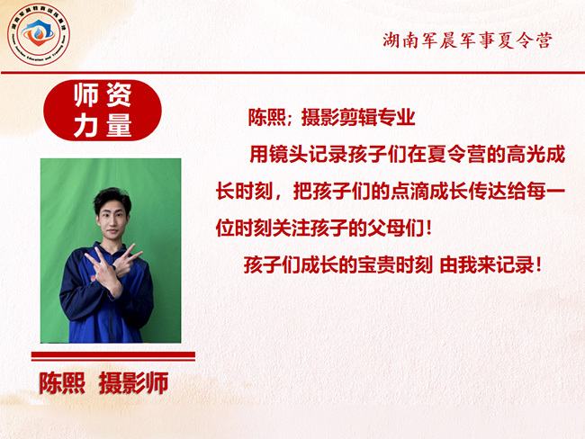 陈熙