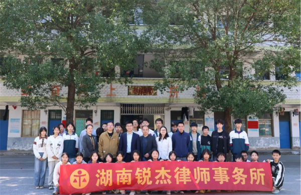 这堂课不一般！锐杰律所“防性侵、防欺凌”讲座直接进校园