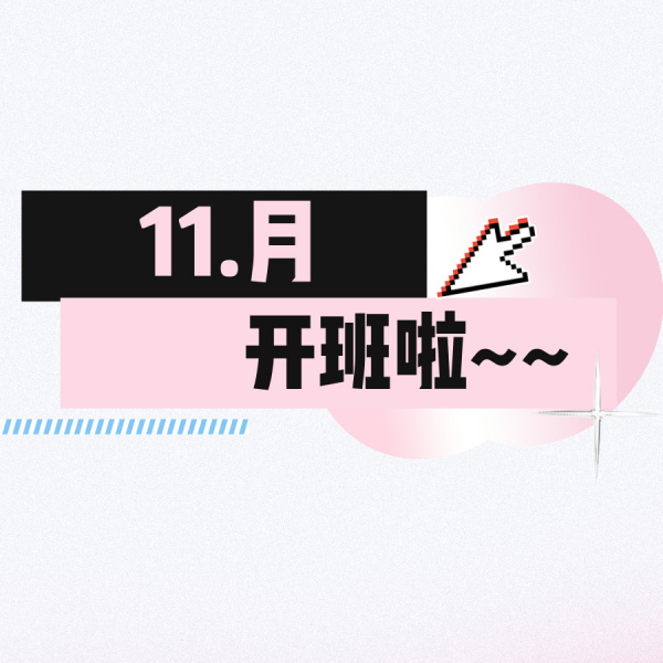 【专为时间宝贵、精力有限、社恐学员打造的日语加速课程！】