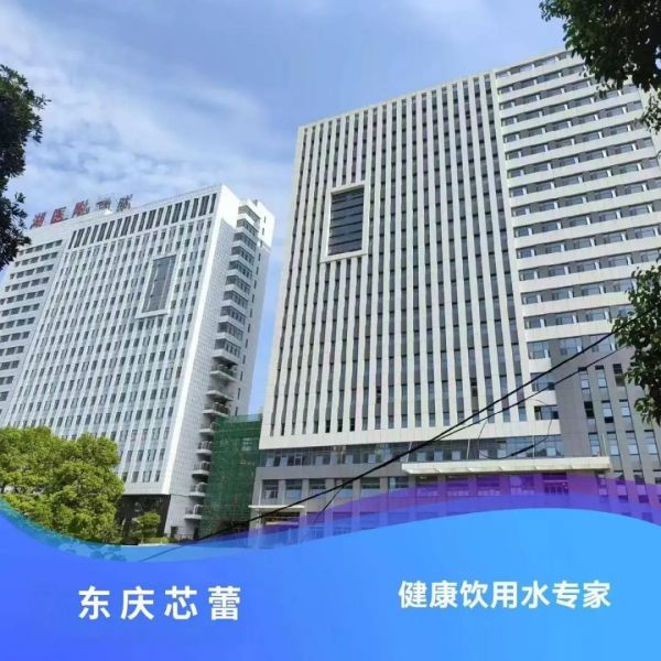 净水项目快讯丨湖南医药学院第一附属医院：对生命的敬重从每一滴水开始