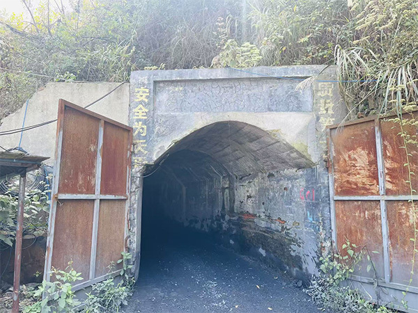 一矿区