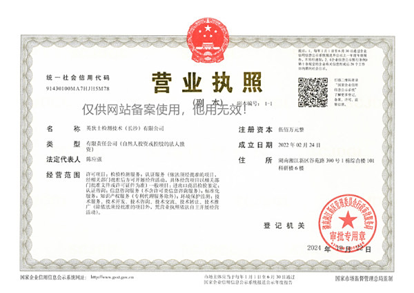 公司资质