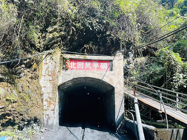一矿区