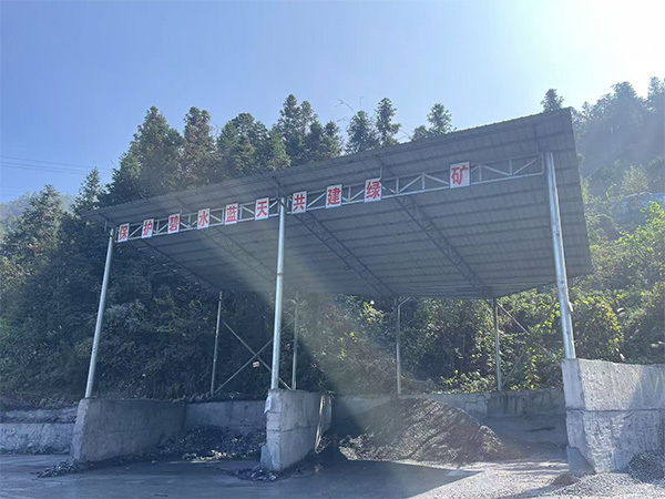 选矿厂