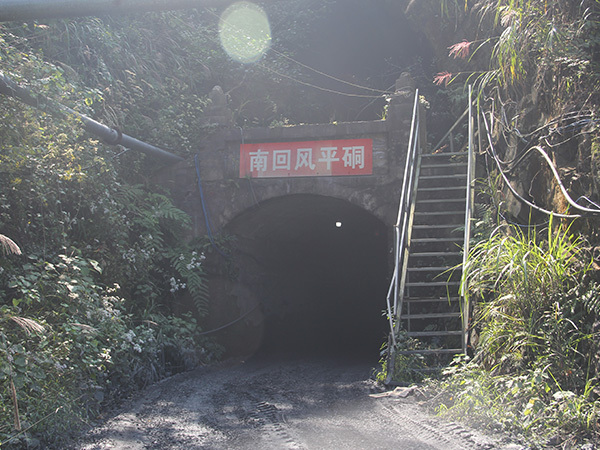 二矿区