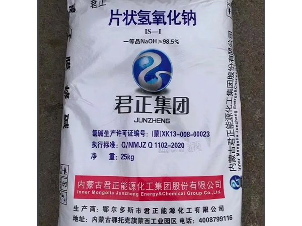 氢氧化钠