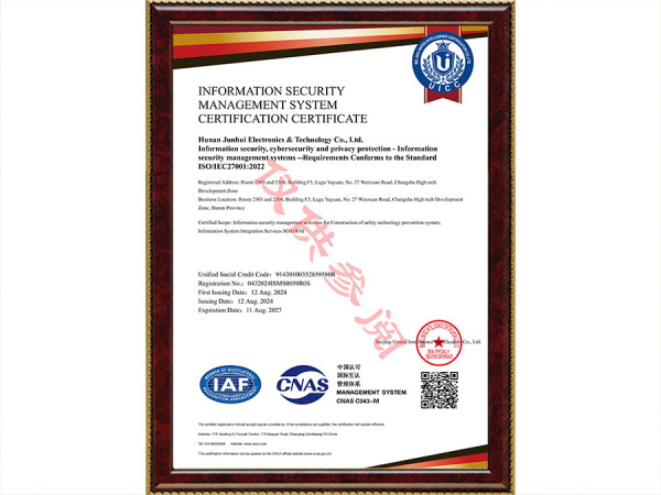 信息安全管理体系认证证书-英文