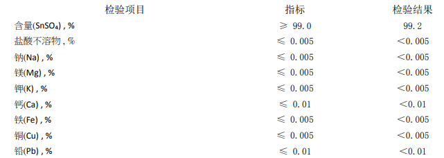 氯化亚锡