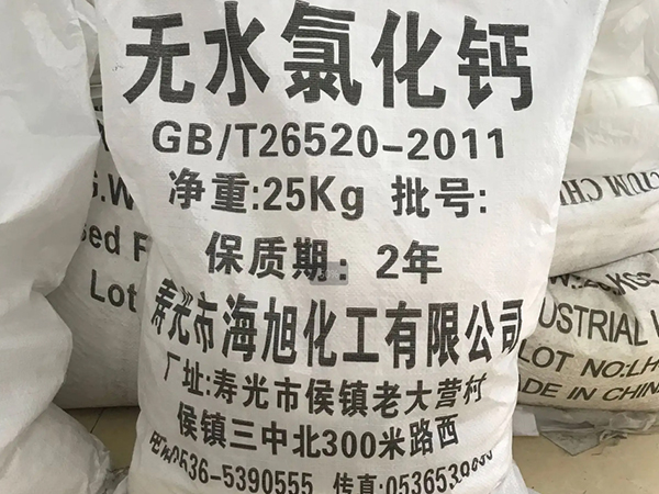 氯化钙（无水、二水）