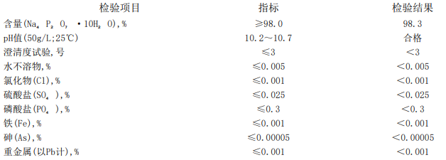 焦磷酸钠