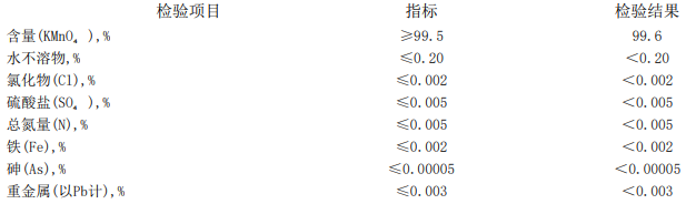 高锰酸钾