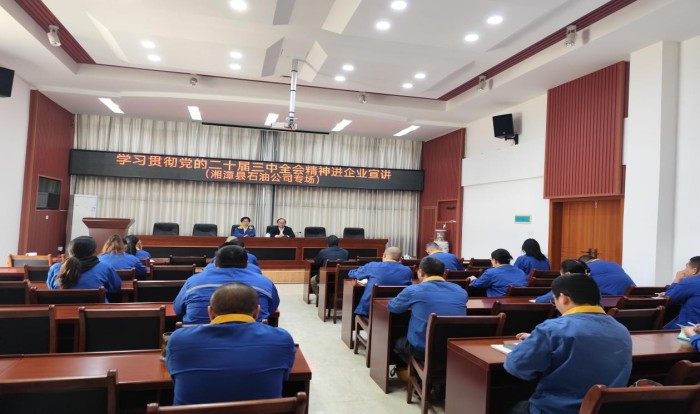 學(xué)習(xí)貫徹?黨的二十屆三中全會精神進(jìn)企業(yè)宣講 (1)