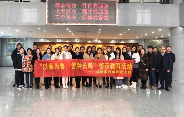“以案为鉴、警钟长鸣”——参观警示教育中心 筑牢拒腐防变防线