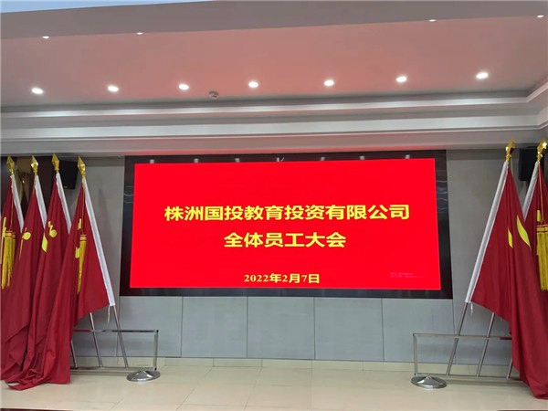 国投教育公司传达学习贯彻集团党委书记重要讲话 (1)