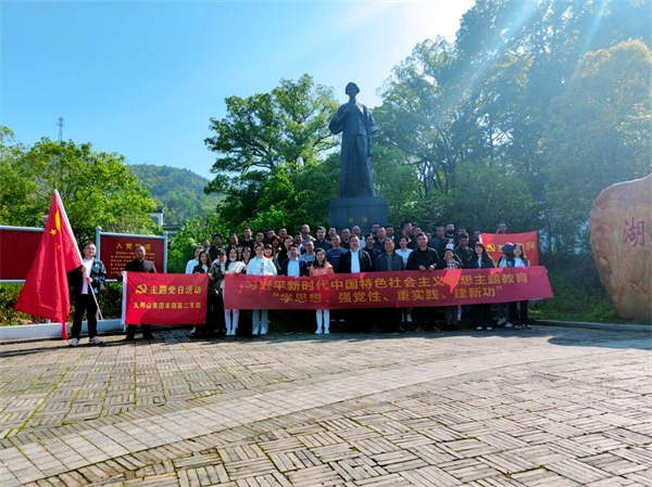 九郎山集团开展“重温党史悟初心 红旗插上九郎山”暨党委书记讲
