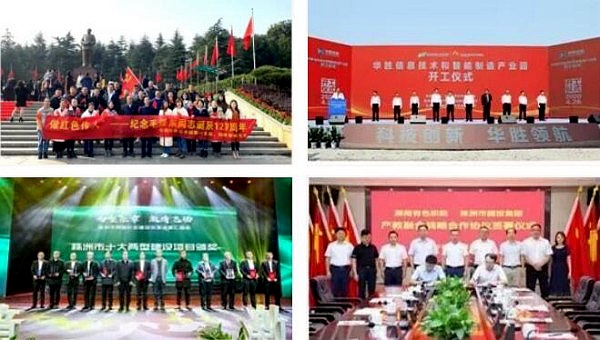 株洲国投集团：以高质量党建引领高质量发展