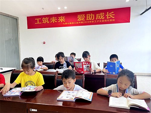 职工暑假带娃难，工会暖心来托管——九郎山集团工会开设职工子女