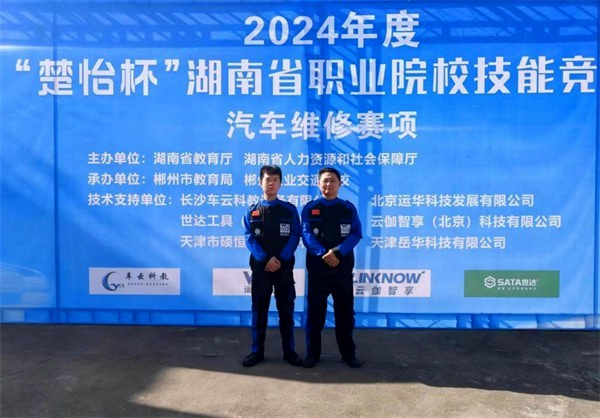 喜报！株洲第一职业技术学校荣获2024年度“楚怡杯”湖南省职业院校技能竞赛一等奖