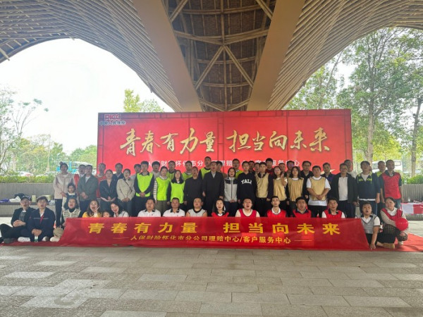 人保財(cái)險(xiǎn)懷化市分公司理賠中心和客戶(hù)服務(wù)中心