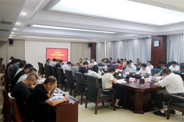 绷紧安全弦 筑牢防护网——九郎山集团召开国庆节前安全生产部署