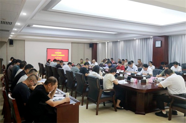 绷紧安全弦 筑牢防护网——九郎山集团召开国庆节前安全生产部署会