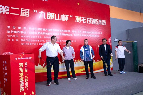 飞“羽”踏春来，携手启新篇—— 九郎山职教科创城第二届“九郎