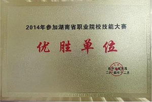 株洲第一职业技术学校2021年招生简章 (2)