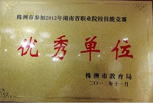株洲第一职业技术学校2021年招生简章 (3)